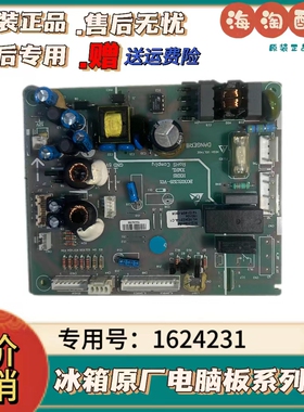 适用海信容声冰箱BCD-310WVBP1624231电脑板主板电源板控制板