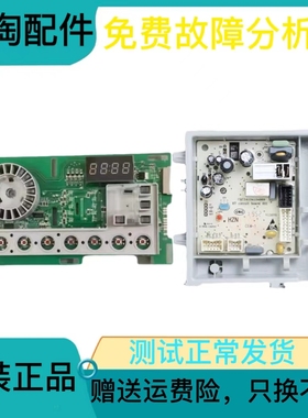 0021800150/D/EA海尔洗衣机G90818BG/G100818HBG电脑板显示板