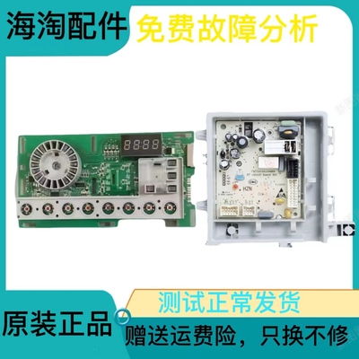 0021800150/D海尔洗衣机电脑板