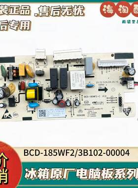 TCL冰箱 BCD- 185 186 180 190 200 WF2  WZA50 CW F6-B 控制主板