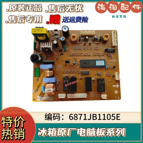 LG冰箱对开门原装电源板
