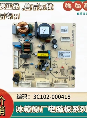 适用TCL冰箱BCD-320/420/490/520W-C主板3B102-000418主控446系列