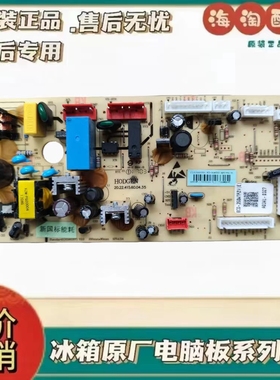 适用美的电脑板 主板17131000003301 BCD-360WTPZV 已测试