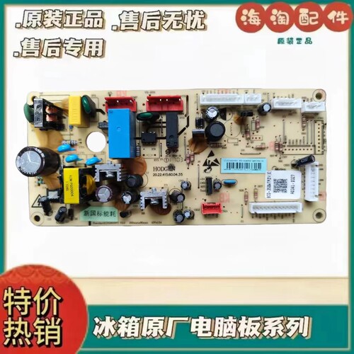 冰箱电脑板主板BCD-360WTPZV