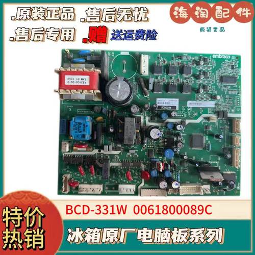 冰箱电脑板BCD-301WN,-331WN,