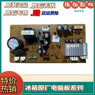 适用于三星冰箱变频板DA92-00279A DA92-00279D驱动板DA41-00797A
