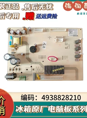 倍科GN163120ECW冰箱电脑板变频板 4938828210 MARB00228R