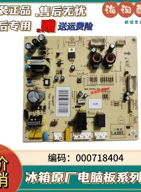 美的冰箱主板电脑板BCD-456WEB电源板000718404 000718401