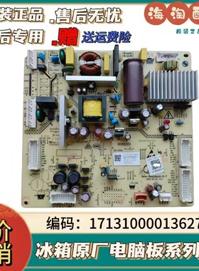 适用美的冰箱主板电脑板BC-4