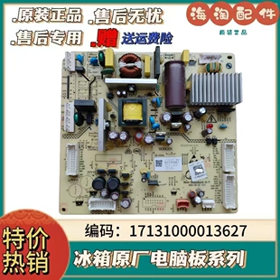 适用美的冰箱主板电脑板BCD-478WSPZM(E)控制板17131000013627