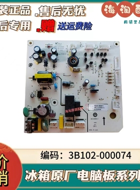 TCL冰箱电脑主板BCD-499-C/518WEF1/515WEFA1程控版3B102-000074