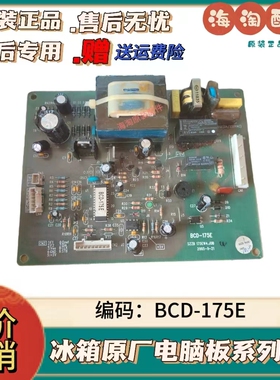 BCD-175E SZZB 175EW2.JOB ZB175E-VFD 新飞冰箱电源板显示板