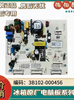 适用TCL冰箱3B102-000456主板R510C12-UA电脑板20220407主控板