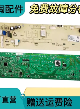 TCL滚筒洗衣机电脑板XQG80-P300B主板 专用号3104010118显示板