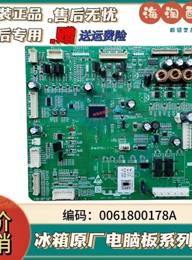 0061800178A适用海尔冰箱电脑板BCD-759WDST-728WDCA电源控制主板