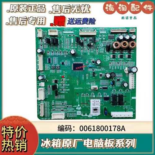 海尔冰箱电脑板电源控制主板