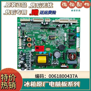 0061800437A/B/C适用海尔卡萨帝冰箱主板BCD-519WICAU1/520WDGMU1