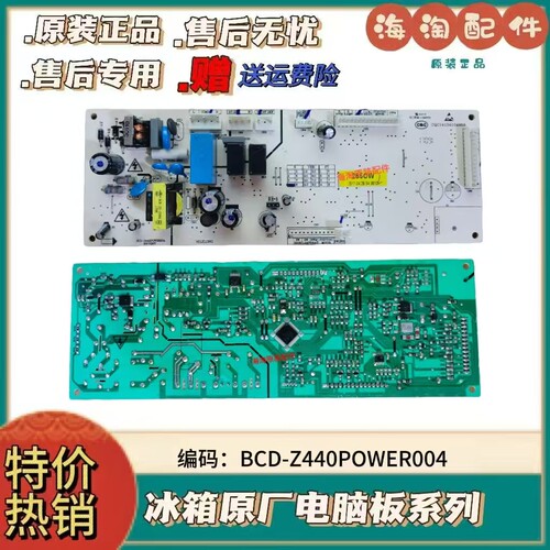 冰箱控制板主控板电源板电路