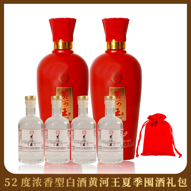 黄河王52度浓香型白酒黄河王夏季囤酒礼包