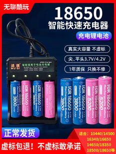 无聊酷玩18650锂电池充电器大容量3.7V强光手电筒4.2V小风扇头灯