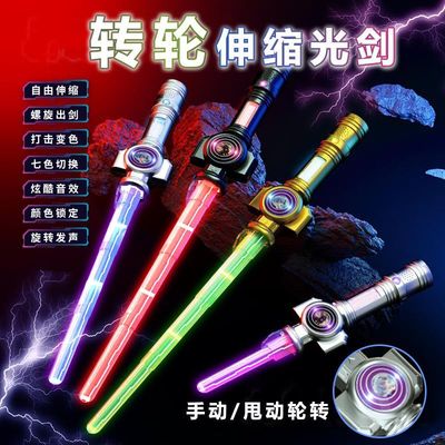 二合一轮转变光发光宝剑