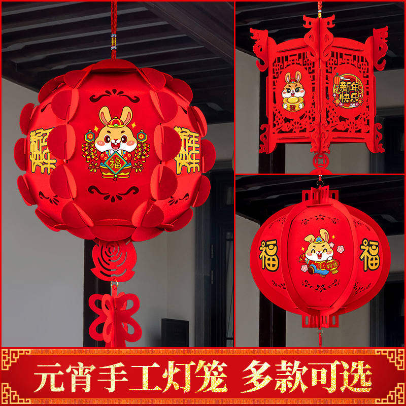 2023兔子手工小红灯笼挂饰兔年春节新年diy制作材料新款儿童花灯