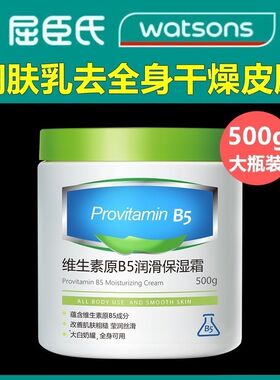 维生素B5大白罐保湿面霜丝塔芙补水滋润紧致抗衰老官方正品