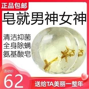 独步之君石斛氨基酸除螨皂祛痘洗脸手工男女全家庭装洁面皂非硫磺