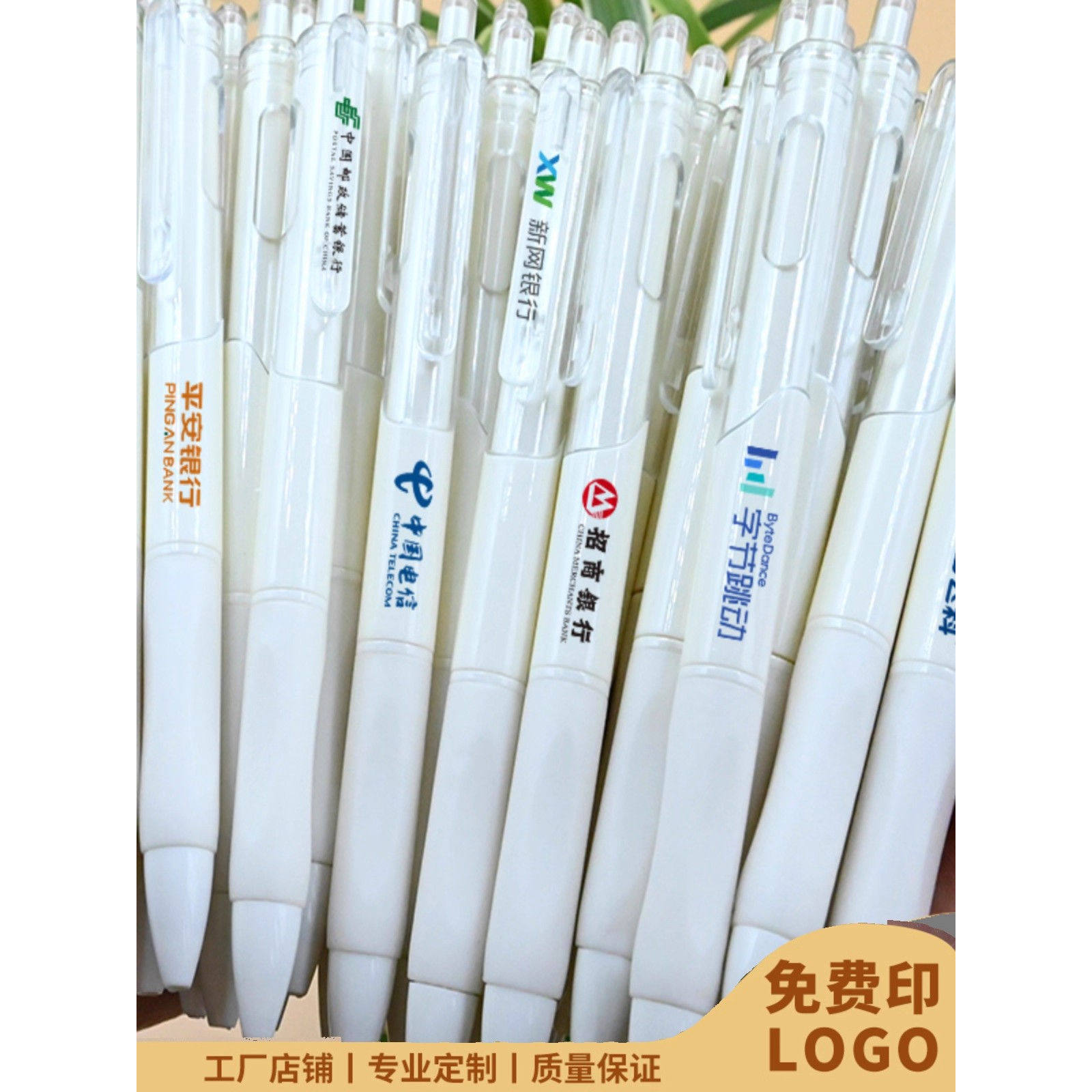 广告笔定制logo可印刷中性笔签字水笔圆珠笔展会订做礼品笔