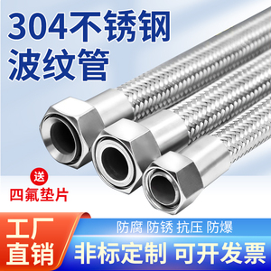 304不锈钢波纹管工业金属软管