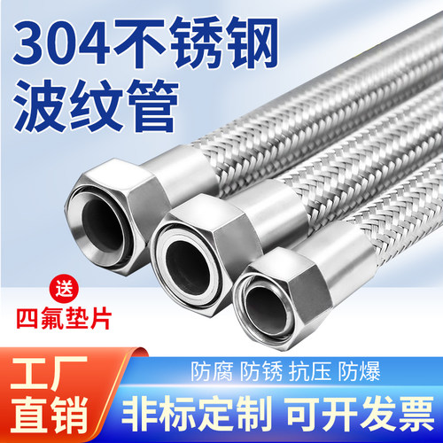 304不锈钢波纹管工业金属软管