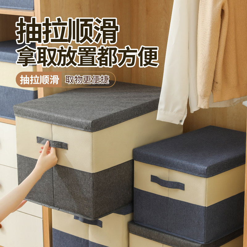 收纳箱家用衣服衣物整理盒大容量超大折叠加厚带盖子衣柜储物神器