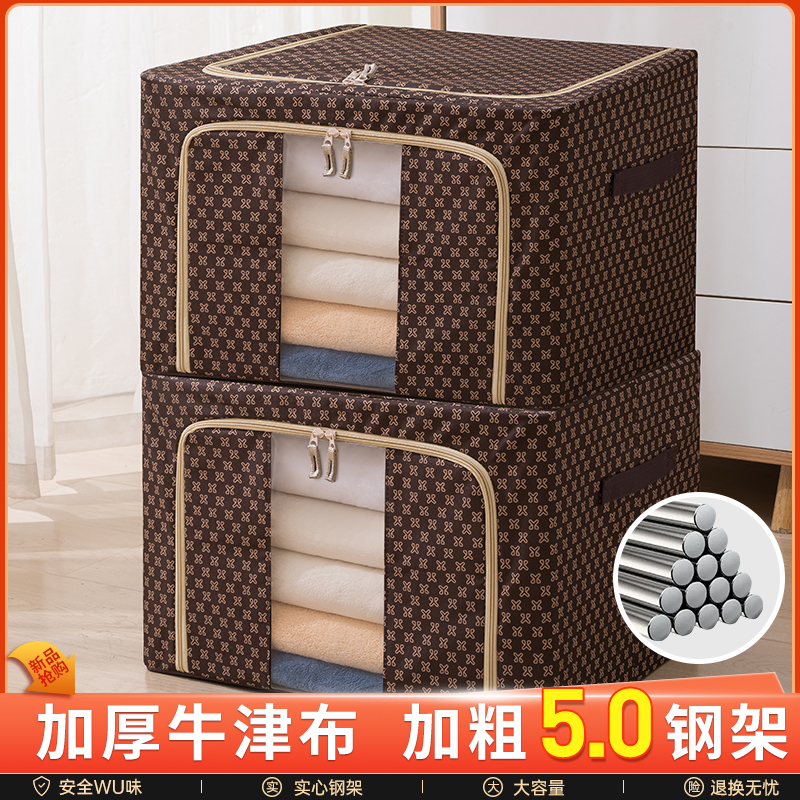 衣服收纳箱66升牛津布加厚百纳箱家用被子羽绒服专用衣物整理盒
