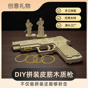 P320手工拼装木质手枪diy亲子套装纸板枪图纸模型自制材料