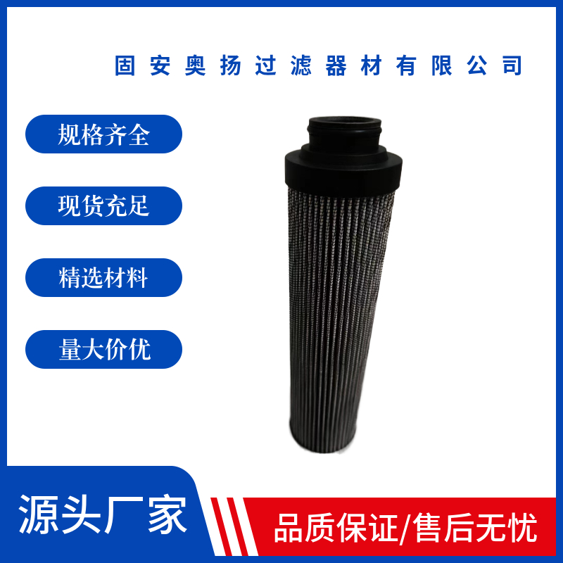 液压过滤器滤芯F3-18P210Q