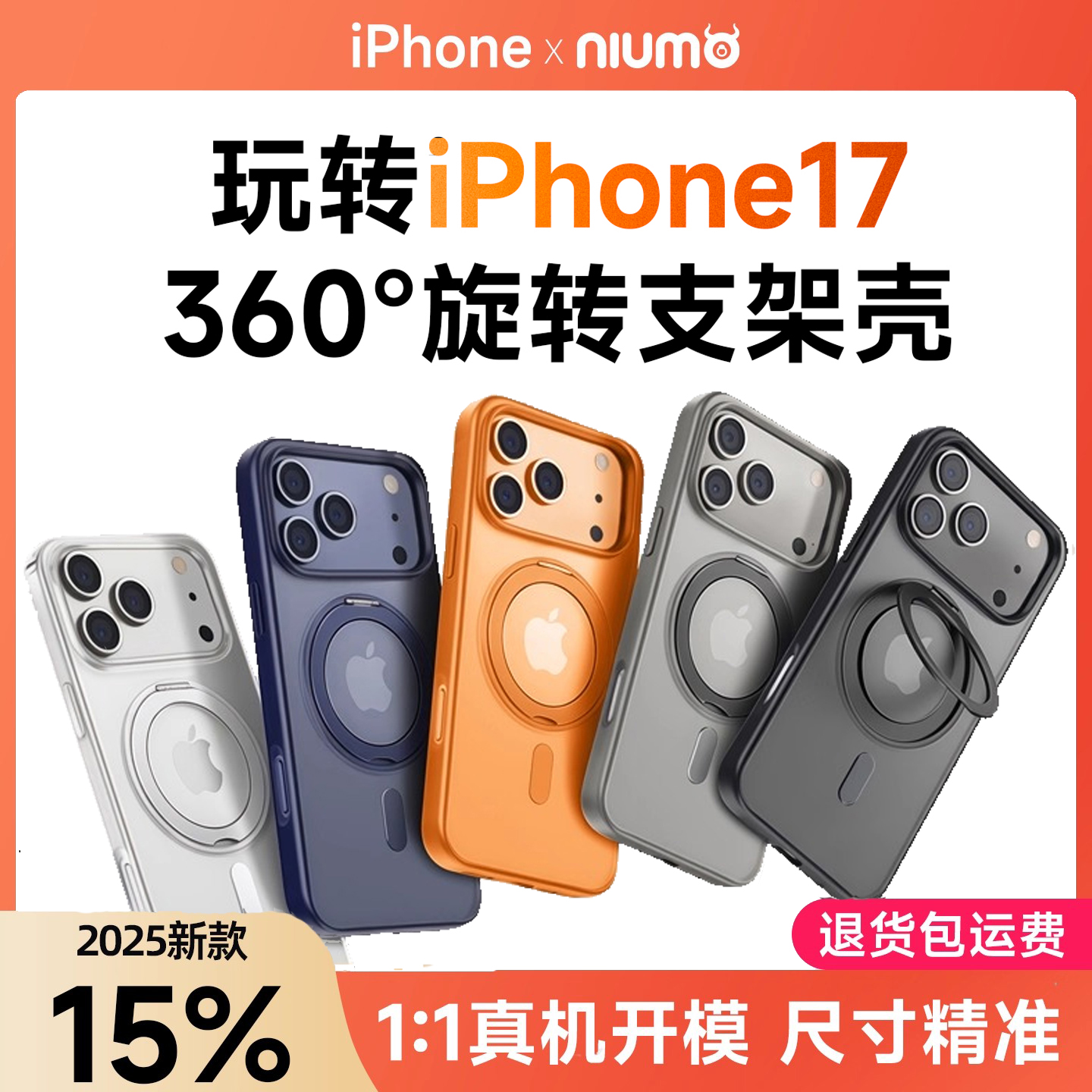 【官方支点手机壳】17现货秒发