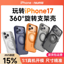 2025支點殼適用iPhone17promax手機殼16p蘋果17新款 13Pm磁吸帶支架12保護14Pro透明Air防摔套 15Plus網紅爆款
