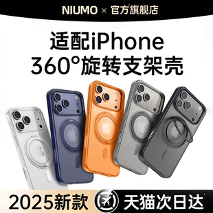 2025支点壳适用iPhone17promax手机壳16p苹果17新款 13Pm磁吸带支架12平替14Pro透明Air防摔套 15Plus网红爆款