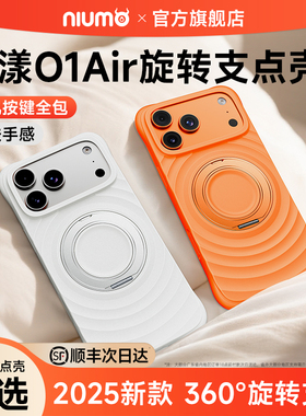 波漾支点壳适用苹果17ProMax手机壳iphone16pro新款带支架ip15por按键全包磁吸防摔高级感casetify平替保护套