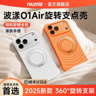 波漾支点壳适用苹果17ProMax手机壳iphone16pro新款带支架ip15por按键全包磁吸防摔高级感casetify平替保护套