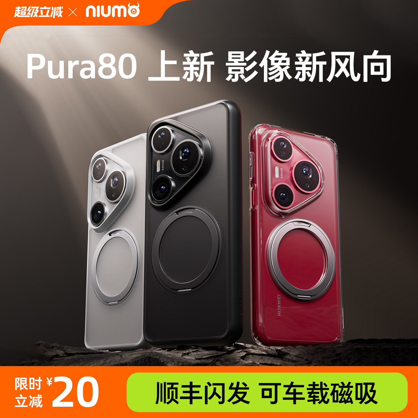 2025支点壳适用华为Pura80Pro新款手机壳P80pro+透明外壳pure80Ultra磁吸带支架Pura70pro全包保护壳女高级感