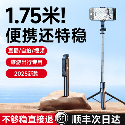 出游必备！2025新款防抖自拍杆