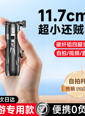 出游专用】手机自拍杆2025新款旅游便携式落地通用三脚架360度旋转蓝牙迷你手持拍照直播神器防抖支架演唱会