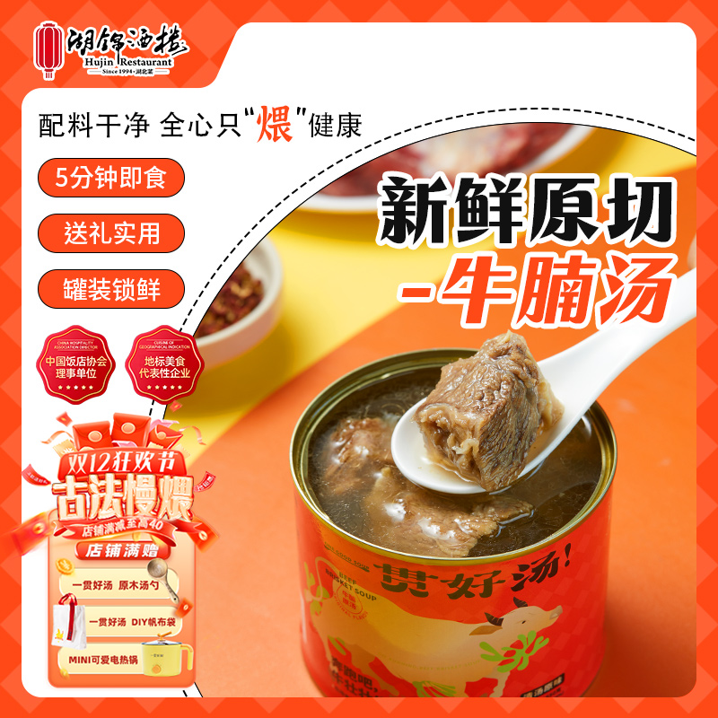 清汤牛腩0添加快手菜解放双手