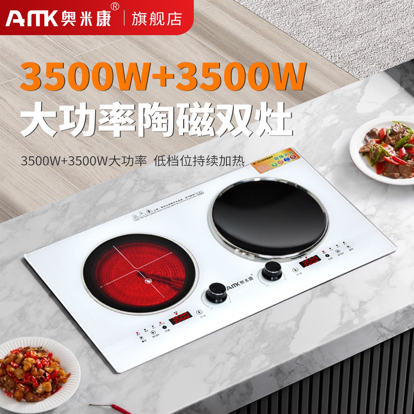 3500W大功率旋钮电磁炉双灶嵌入炉凹面双头灶台双开7000W式电陶