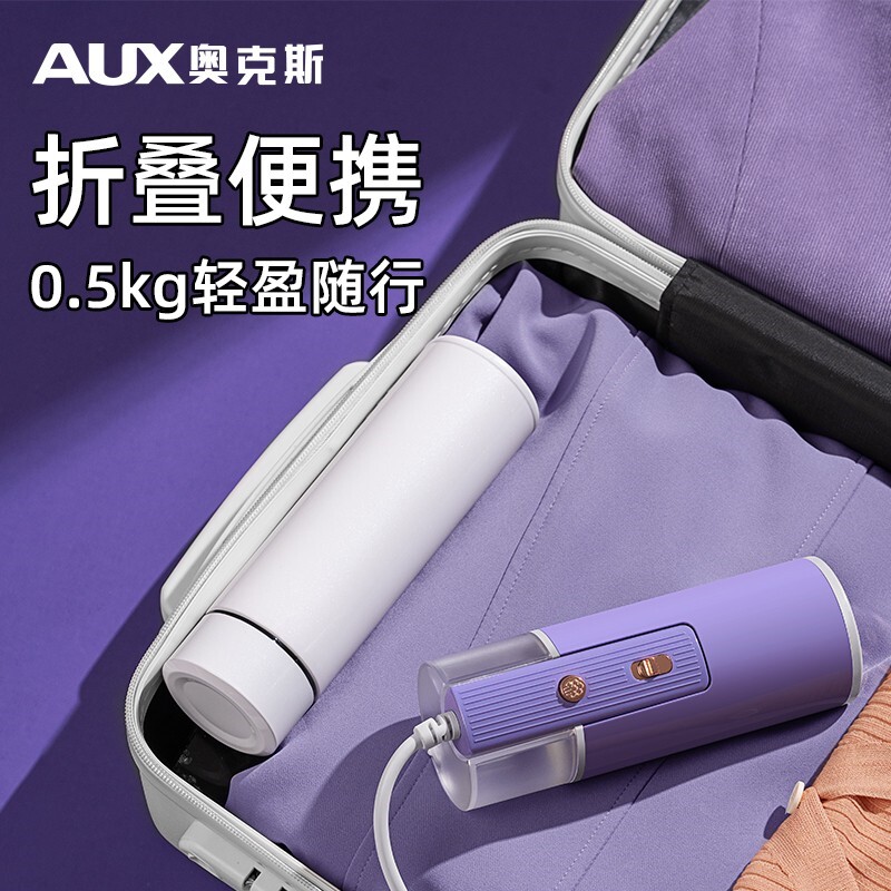 奥克斯折叠熨斗便携熨烫机家用小