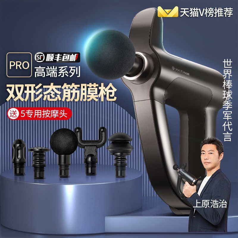 本进口筋膜枪体育生专用肌肉放松