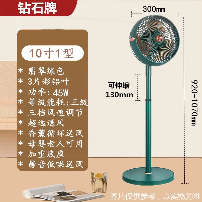 钻石牌电风扇家用落地扇迷你立式