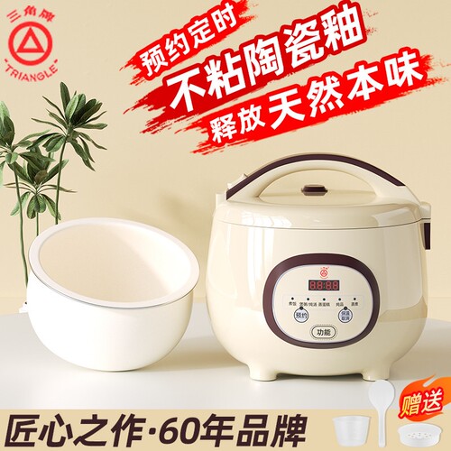 三角牌电饭煲家用陶瓷釉不粘胆宿