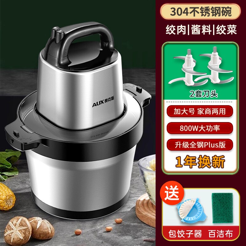 奥克斯绞肉机6斤大容量商用家用